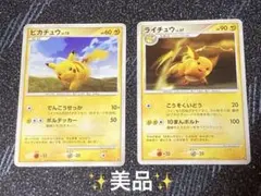 ポケモンカード ピチュー ピカチュウ ADV 2枚セット - メルカリ