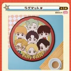 BTS タイニータン ラグマット