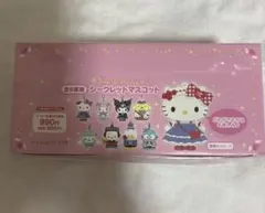 サンリオ キティ バースデイ モノクロ ミニマスコット コンプリート