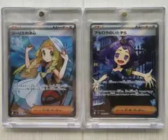 ポケモンカード AR 50枚セット　おまけにノーマルリーリエ2枚 楽天市場】リーリエ ポケモンカードの通販