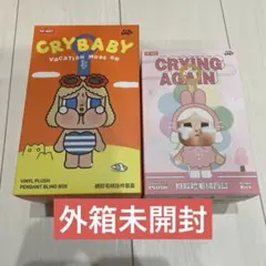 CRYBABY Crying Again シークレット➕未開封2個セット 2026年最新】CRYBABY crying again シークレットの人気アイテム - メルカリ