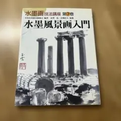 2026年最新】岩崎巴人の人気アイテム - メルカリ