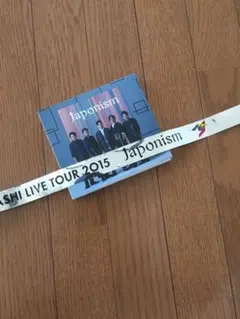 嵐 Japonism 初回盤＋銀テープおまけ付き