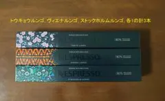 夏価格 ルンゴ3品種を各1の計3本 ネスプレッソカプセルのサムネイル