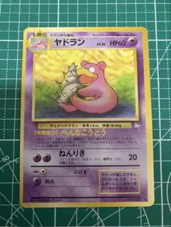 ヤドラン　へんなこうどう　デュアルアーマー　伝説の飛翔 ポケモンカード ヤドラン へんなこうどう 伝説の飛翔 エクストラ