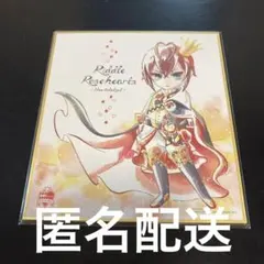 リドル・ローズハート 色紙