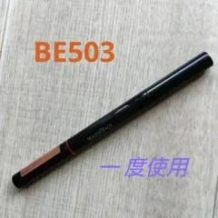 MAQuillAGE　マキアージュ　スムース&ステイリップライナーN　BE503のサムネイル