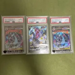PSA10 メガリザードンSR ＆MA セット ゾロ目555 | Mercari