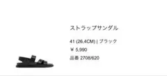 ZARA ストラップサンダル 41 (26.4cm) ブラックのサムネイル