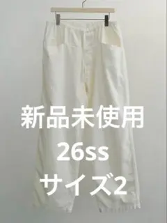 COMOLI コーデュロイ ドローストリングパンツ　ホワイト　サイズ2