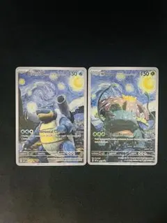 星月夜　2枚セット