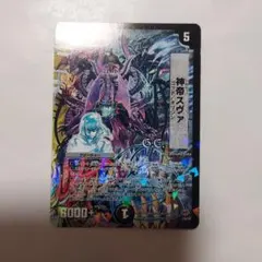 2026年最新】神帝の人気アイテム - メルカリ