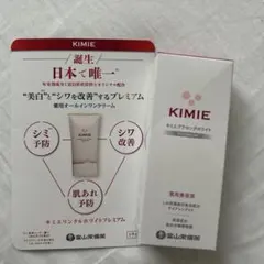 KIMIE キミエプラセンタホワイト プレミアム 薬用美容液 - メルカリ