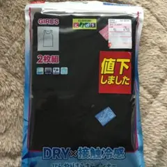 新品未開封⭐️お買い得⭐️綿100%白/DRY×接触冷感黒　タンクトップ4枚組110