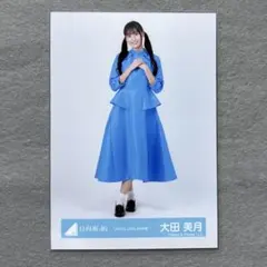 日向坂46 小坂菜緒 生写真 飛行機雲ができる理由 MVスタイリング衣装