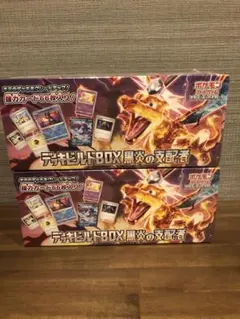 デッキビルドBOX シュリンク付き2箱