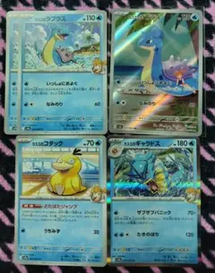 ポケモンカードゲーム　カスミのポケモン