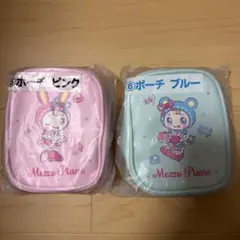メゾピアノ　サンリオ　当たりくじ　ポーチ　ピンク　ブルー