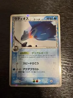 ポケモンカード　ラティアスδ ラティオスδ ラティオスδ-デルタ種(☆)[-]の価格・値段と買取相場 - ポケカジラ