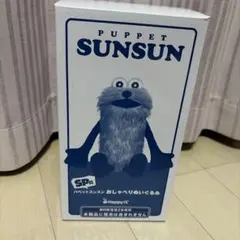 スンスン sunsun くじ Happyくじ SP賞 おしゃべりぬいぐるみ SP - メルカリ