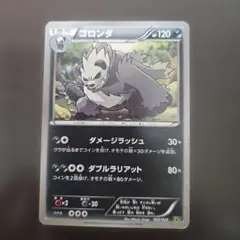 ポケモンカード ゴロンダ 002/023