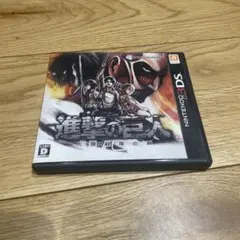 進撃の巨人 人類最後の翼 ニンテンドー3DS ソフト