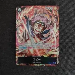 ONE PIECE カード　コビー SR パラレル　エッグヘッドクライシス