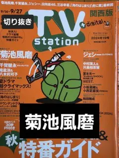2026年最新】雑誌切り抜きまとめ売りの人気アイテム - メルカリ