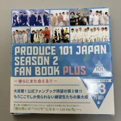 PRODUCE 101 JAPAN SEASON 2 FAN BOOK PLUS