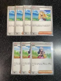 ポケモンカード リーリエの決意　ヒカリ