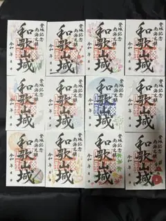 北海道令和8年三ヶ日 限定御朱印 13社】北海道神宮しおり(他)付き