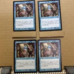 嘘か真か　4枚セット　INV
