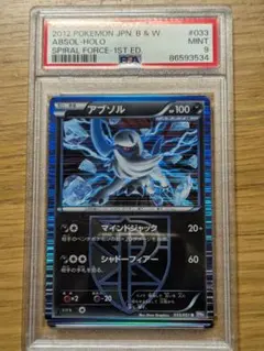 アブソル　ARS10 PSA10相当　ラセンフォース　ポケモンカード アブソル ARS10 PSA10相当 ラセンフォース ポケモンカード - メルカリ