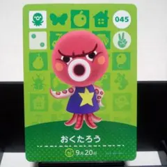 あつまれどうぶつの森amiiboカード　おくたろう