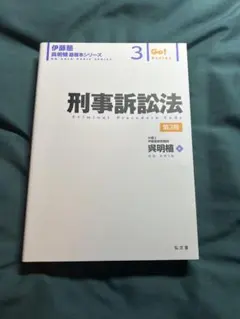 2026年最新】呉 基礎本 伊藤塾の人気アイテム - メルカリ