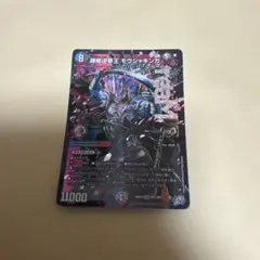 モウジャキンガ