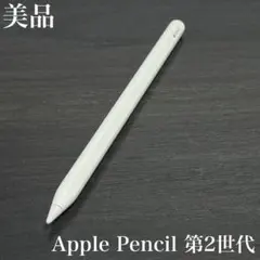正常動作品 Apple Pencil 第2世代 MU8F2J/A s2 - メルカリ