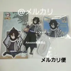 鬼滅の刃　ナンジャタウン　ダイカットステッカー　アクリルスタンド　伊黒小芭内