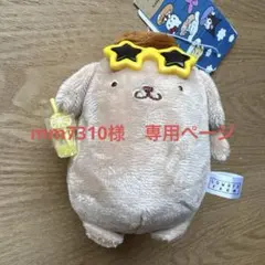 LOWRYS FARM ポムポムプリンぬいキーホルダー 日焼け ブラック 2点 
