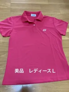 美品　ヨネックス　YONEX　ポロシャツ　ピンク　レディースＬサイズのサムネイル