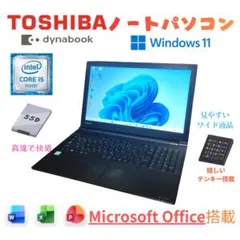 dynabook T65/CG Corei7 SSD240 8GB 第7世代 - メルカリ