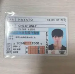 ONE Ｎ’ ONLY HAYATO 推し免許証