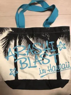 嵐 Blast in Hawaii グッズ トートバッグ ハワイ ARASHI