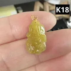 R1-0648天然本翡翠《本物保証》 黄翡翠　ペンダント　金銭運　K18のサムネイル