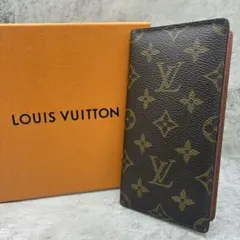✨美品✨ルイヴィトン　ポルトバルール・カルトクレディ　長札入れ　モノグラム