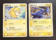 コダック δ、ゴルダック δ ◆ 拡張パック ホロンの幻影 デルタ種【値下げ】