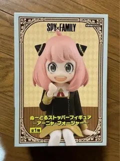 新品未開封 SPY×FAMILY ぬーどるストッパーフィギュア アーニャ
