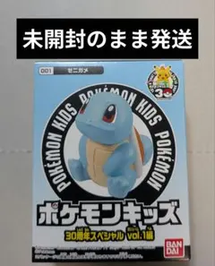 ポケモンキッズ 30周年スペシャル vol.1編 ゼニガメ