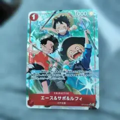 ワンピースカードゲーム エース＆サボ＆ルフィ パラレル