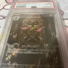 ニダンギル AR psa 10